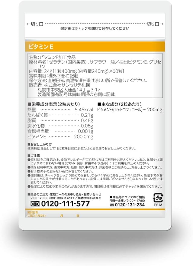 30-day supply of vitamin E [health supplement] Contains 200mg of d-α-tocopher All Suncerite supplements are manufactured in domestic GMP factories, so they are safe and secure - BeesActive Australia