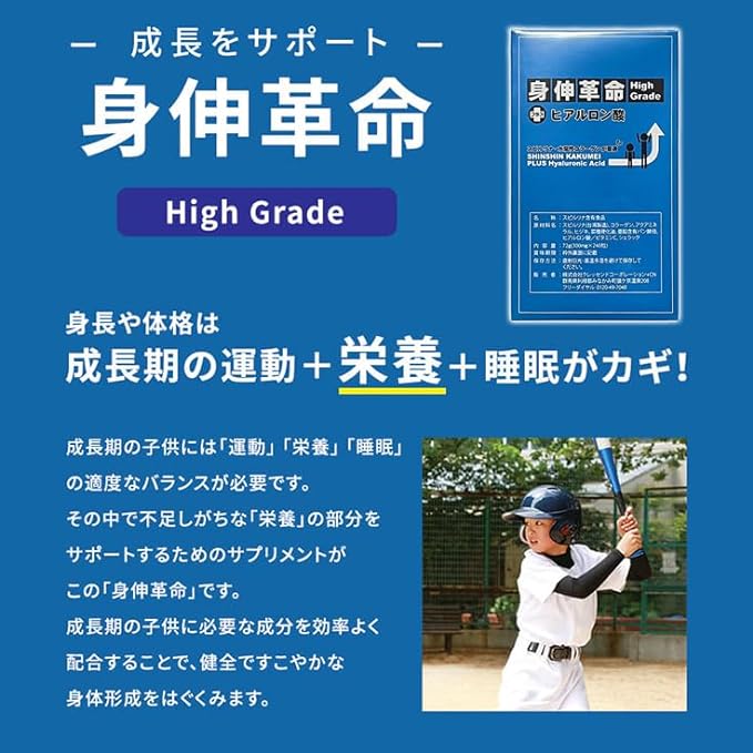 Height Supplement, Revolutionary Life, High Grade, Hyaluronic Acid, High Grade, Plus Hyaluron, Spirlina, Recommended Supplement for Growing - BeesActive Australia