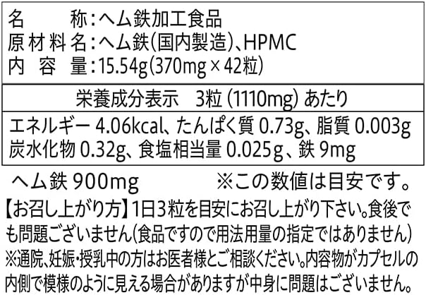 Iron supplement noi heme iron [new edition] Iron supplement Made in Japan Domestic iron supplement - BeesActive Australia