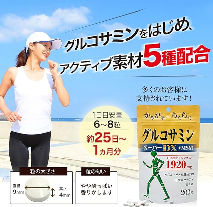 Yuuki Pharmaceutical SP Glucosamine Super DX + MSM Approx. 25-33 days 200 tablets Supplement Chondroitin MSM Collagen Muscle Grass - BeesActive Australia