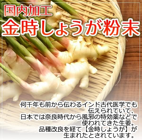 Domestic Processed Steamed Kintoki Ginger Powder 100g with 1cc Measuring Spoon (Ultra Ginger) Healthy Company - BeesActive Australia