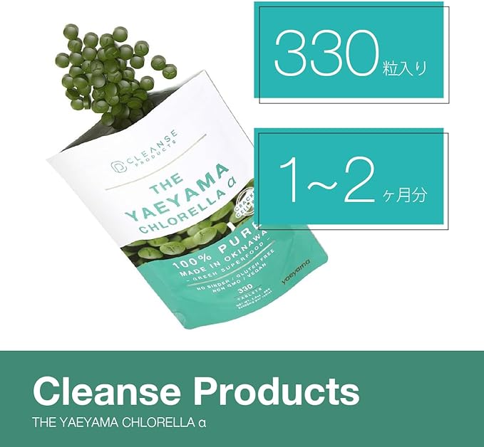 [330 grains] Yaeyama Chlorella THE YAEYAMA CHLORELLA α Domestic Yaeyama Chlorella Supplement - BeesActive Australia
