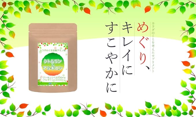Kobe Lohas Food's Strong Organic Maca & Zinc + Citrulline & Arginine Pure Capsules, 60 each, 120 capsules, 30 days supply, made in Japan, Sapriel Kobo - BeesActive Australia