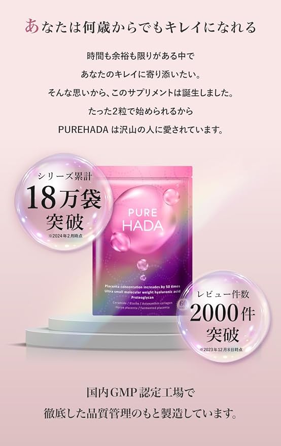 50 times concentrated placenta 10000mg/day PUREHADA ultra-low molecular hyaluronic acid collagen ceramide 9 carefully selected types - BeesActive Australia