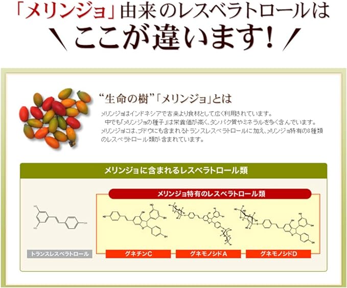 Yamada Bee Farm Melinjoresveratrol 31 grains bag - BeesActive Australia