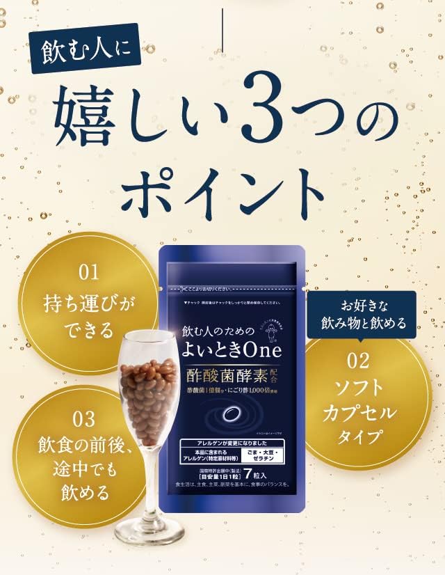 Kewpie Good Time One Acetobacter Enzyme 100 Million Pieces [Turmeric, Liver Extract, Freshwater Corbicula Not Used] (For 7 days) - BeesActive Australia
