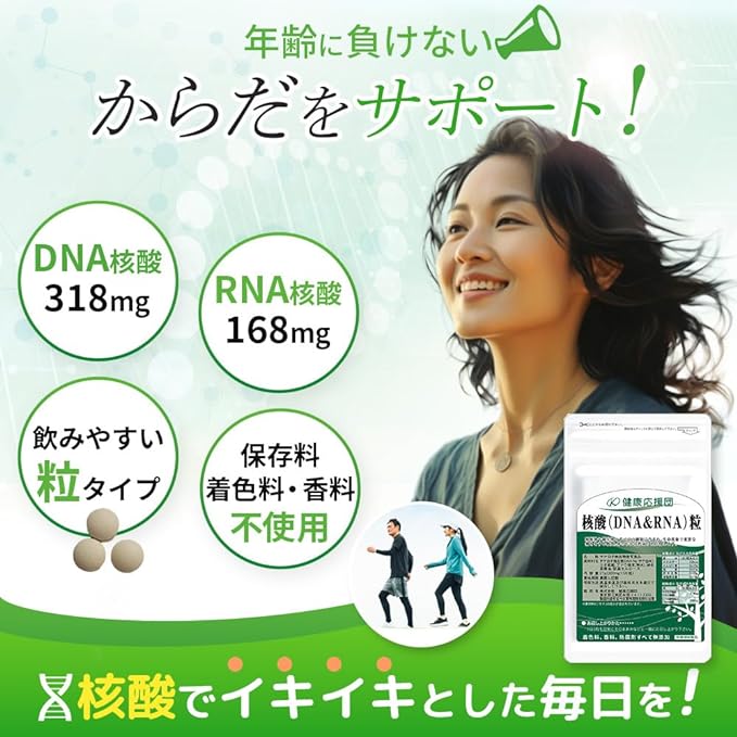 Concentrated DNA & RNA (Nucleic Acid): Approx. 1 month (90 capsules) Made in Japan - BeesActive Australia