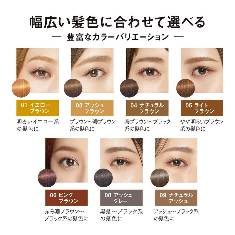 Heavy Rotation Coloring Eyebrow 01 yellow Brown 8g - BeesActive Australia