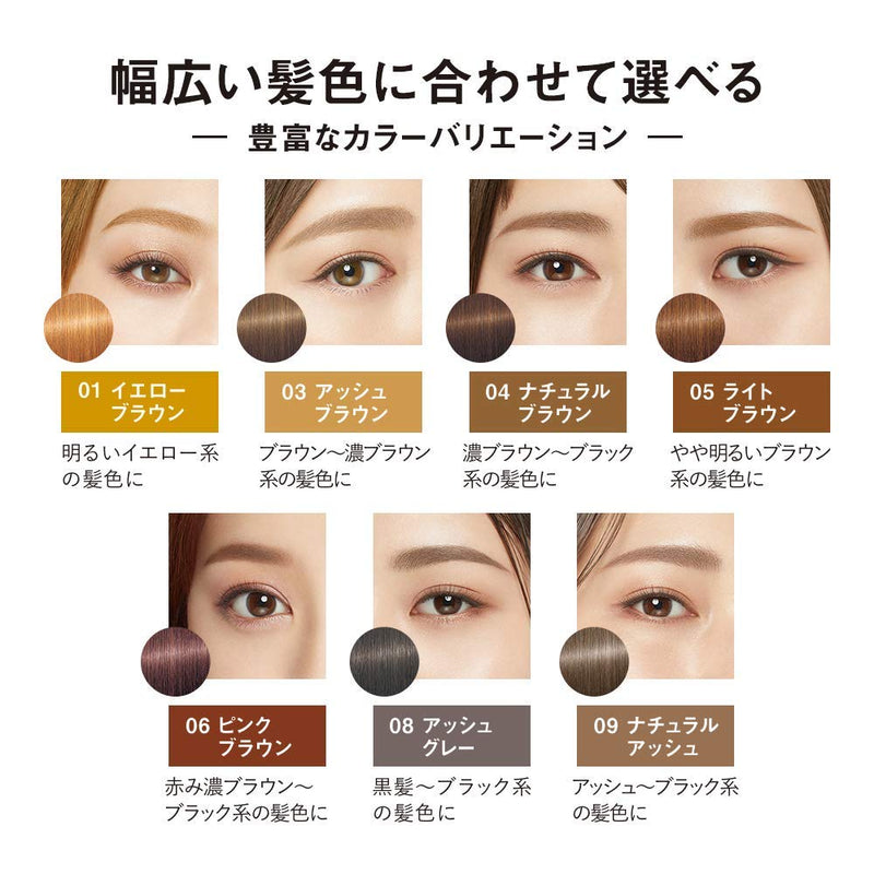 Kiss Me Heavy Rotation Coloring Eyebrow 05 Light Brown - BeesActive Australia