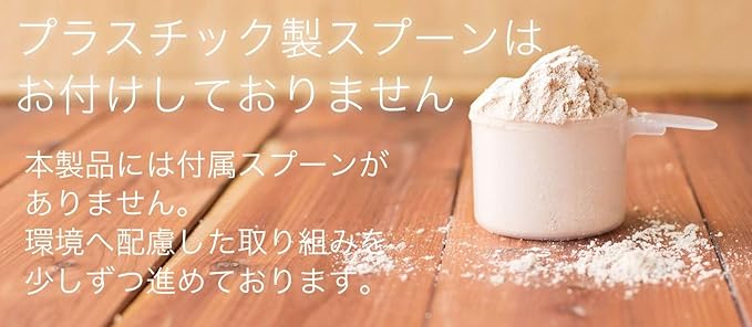 [No artificial sweeteners, not sweet almond flavor] Soy protein Gohan to Issho 750G Almond flavor HIGH CLEAR - BeesActive Australia