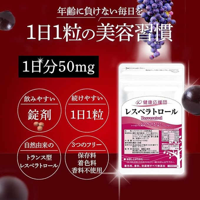 Resveratrol Value 3 Months 3 Bags 90 Tablets Grape Derived - BeesActive Australia