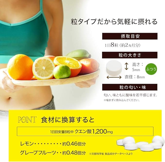 Yuuki Pharmaceutical Value Citric Acid DX 52-60 days 420 tablets Edible Supplement Tablets - BeesActive Australia