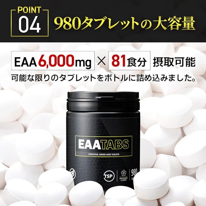 Bulk Sports Essential Amino Acid EAA Tablet, Convenient to Carry, Large Capacity, 980 Tablets (6,000 mg x 81 Servings), Tryptophan Free - BeesActive Australia