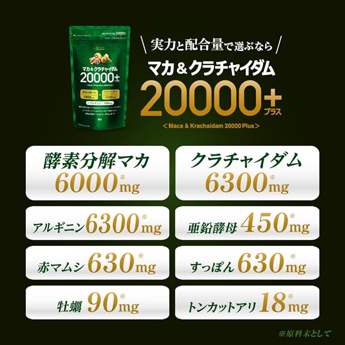 finebase maca & kurachai dam 20000 plus enzyme supplement breaking maca zinc arginine made in japan 90 tablets 30 day supply - BeesActive Australia
