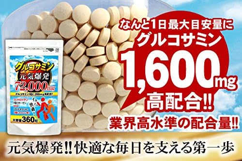 (Large capacity 360 tablets/up to 3 months supply) Glucosamine 72,000mg + Chondroitin + MSM - BeesActive Australia