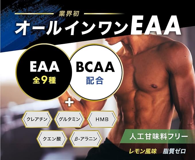 All-in-one EAA BCAA Creatine Glutamine Citric Acid HMB [Lemon flavor] Unbeak Contains 9 essential amino acids Domestic production 620g - BeesActive Australia