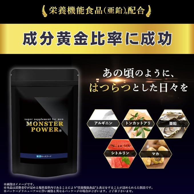 Kobe LOHAS Food MONSTER POWER Tongkat Ali, Arginine, Zinc, Maca, Citrulline, Nutritional Function Food, 60 tablets, Approximately 30 days supply, Made in Japan, Sapriel Kobo - BeesActive Australia