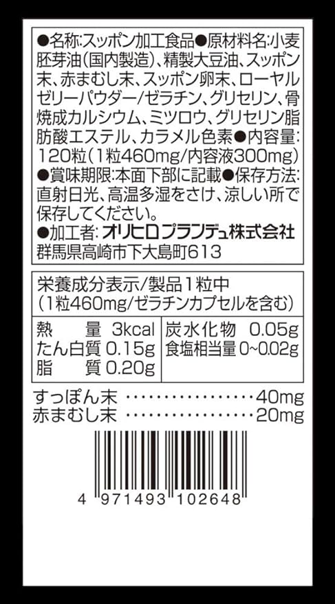 Orihiro FL soft-shelled turtle grains 120 grains - BeesActive Australia