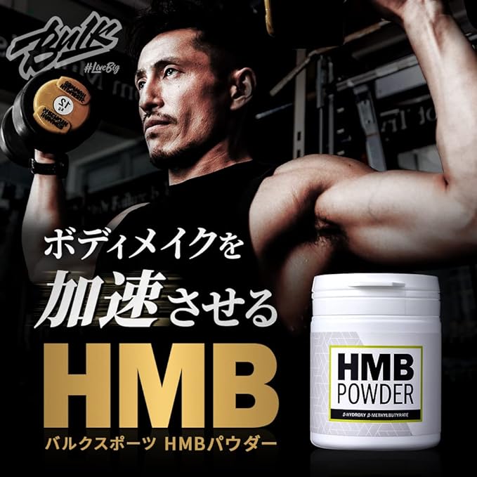 Bulk Sports HMB Powder World Quality Ingredient Brand myHMB 90,000mg (3,000mg x 30 days) Non-flavored - BeesActive Australia