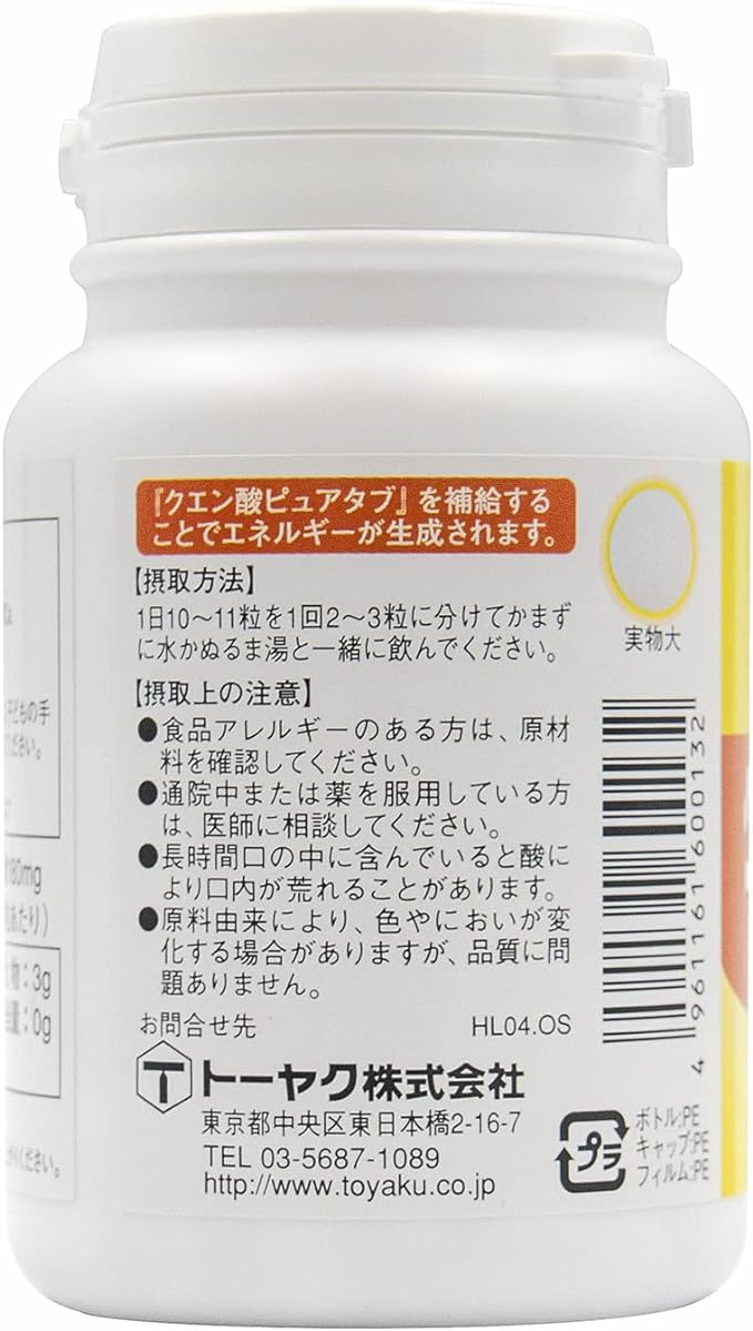 Toyaku Citric Acid Pure Tabs 340 tablets - BeesActive Australia