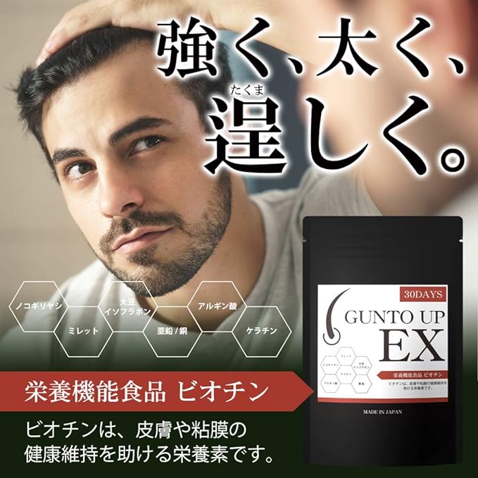 Hair Care Supplement AGA Volume Up Saw Palmetto L-Lysine Kelp Zinc GUNTO UP EX 90 tablets 30 days supply - BeesActive Australia