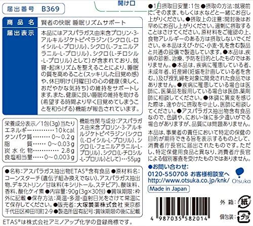 Otsuka Pharmaceutical Sorcerer's Sleep Rhythm Support, Pack of 30 - BeesActive Australia