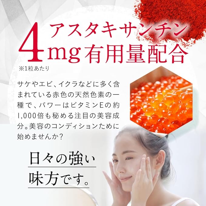 White Cocoon, Shiromayu, Astaxanthin, Drinking Supplement, Vitamin C, Collagen, 9 Different Beauty Ingredients, 30 Capsules, 30 Day Supply - BeesActive Australia