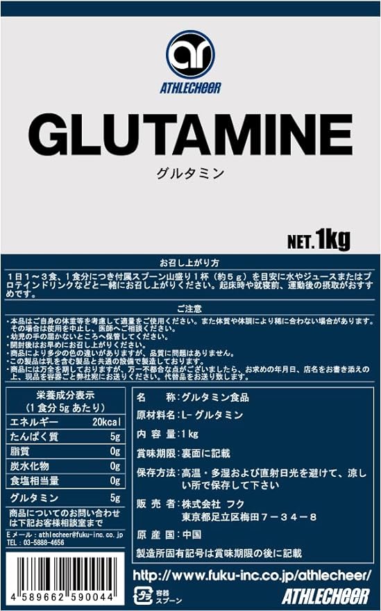 Aslicia Glutamine Powder 2.2 lbs (1 kg) - BeesActive Australia