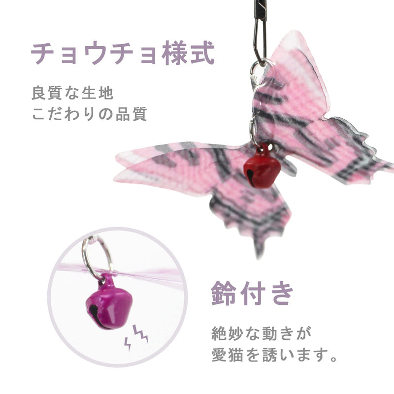 Cat Wand Toy Butterfly Replacements 10 PACK - BeesActive Australia