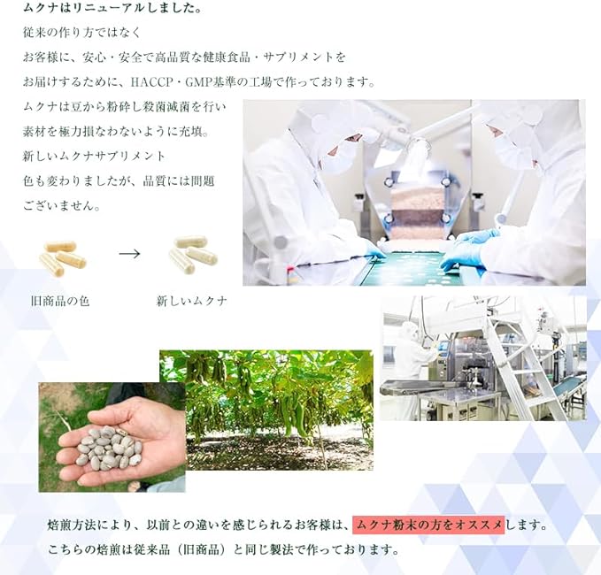 Mucuna bean supplement 1 bag (capsules manufactured in Japan) for about 30 days - BeesActive Australia
