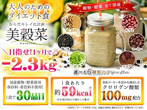 Brooks Bikokusai, Body Cleansing Plan, For Those Who Want to Achieve Health, Beauty, and Dieting! [Diet Drink/Replacement/Dietary Fiber/Chlorogenic Acid/BROOK'S/BROOKS] - BeesActive Australia