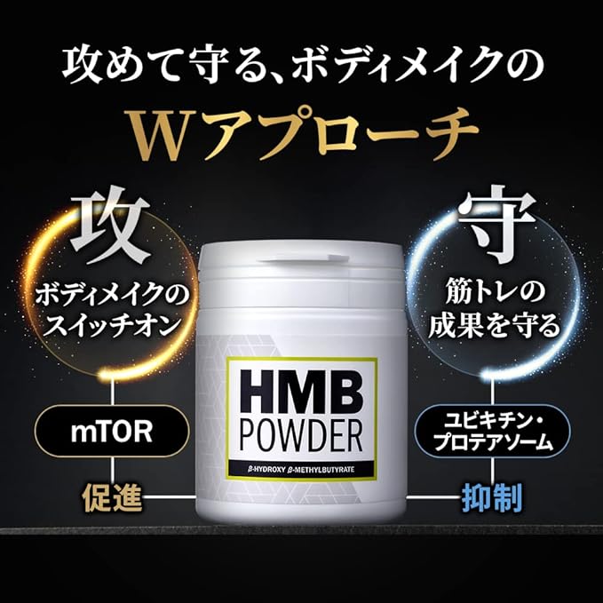 Bulk Sports HMB Powder World Quality Ingredient Brand myHMB 90,000mg (3,000mg x 30 days) Non-flavored - BeesActive Australia