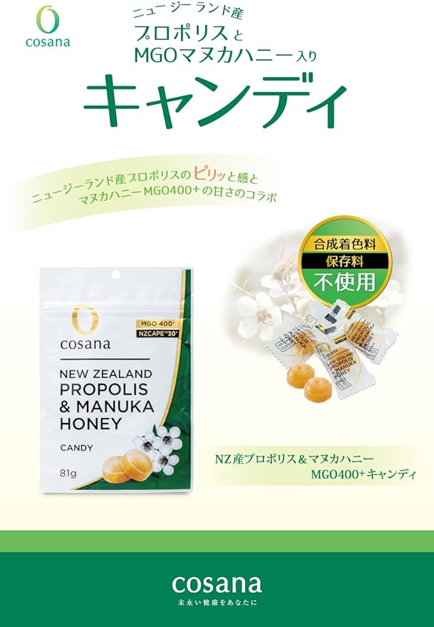 Cosana NZ Propolis & Manuka Honey MGO400+ Candy, 2.8 oz (81 g) (1 Bag) - BeesActive Australia