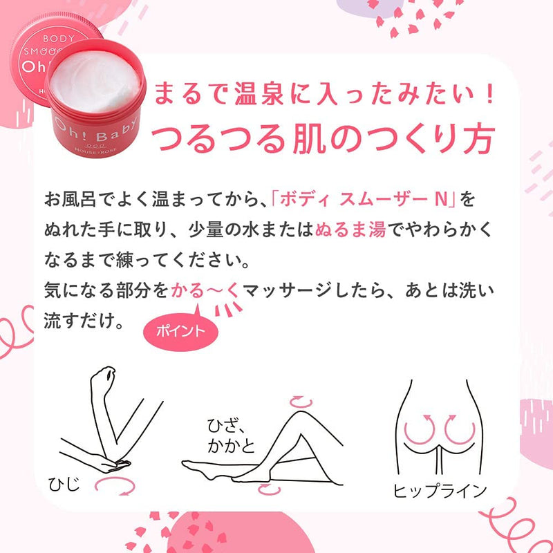 Fashion City House of Rose Original Oh Baby Body Smoother -20.1 oz - BeesActive Australia