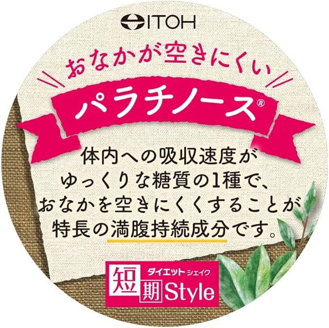 Itoh Kanpo Pharmaceutical Tanki Style Diet Shake, 10 Meals, 0.9 oz. (25 g) x 10 - BeesActive Australia