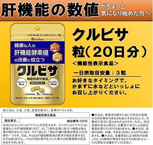 House Kurbisa, 60 Tablets (20 Day Supply) Set of 2 (Food with Functional Claims) - BeesActive Australia