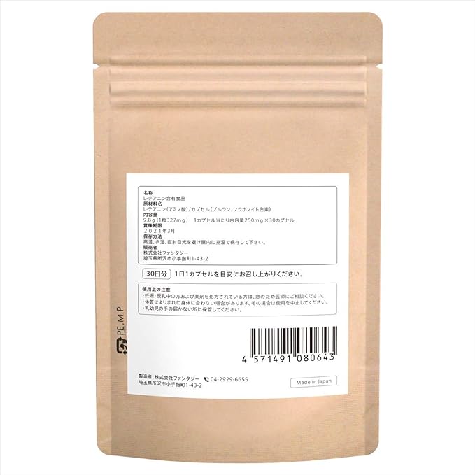 Theanine supplement Contains 250mg of domestically produced L-theanine Domestic product 90 days supply (3 bags, 90 capsules) - BeesActive Australia