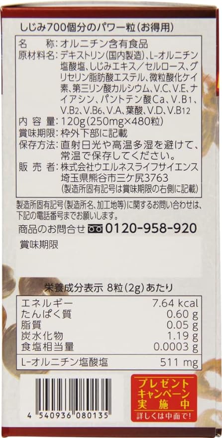 Wellness Life Science Value power grains for 700 clams 480 grains x 3 set - BeesActive Australia