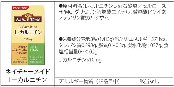 Otsuka Pharmaceutical Nature Made L-Carnitine 75 tablets 25 days supply - BeesActive Australia