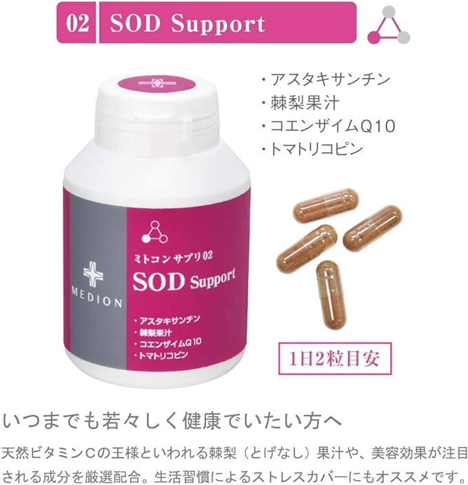 Mitocon Supplement (02 SOD Support) 30 Day Supply, 60 Tablets - BeesActive Australia
