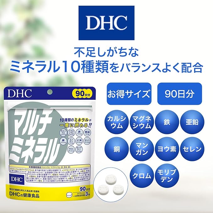 DHC Multimineral 90 days supply (270 tablets) - BeesActive Australia