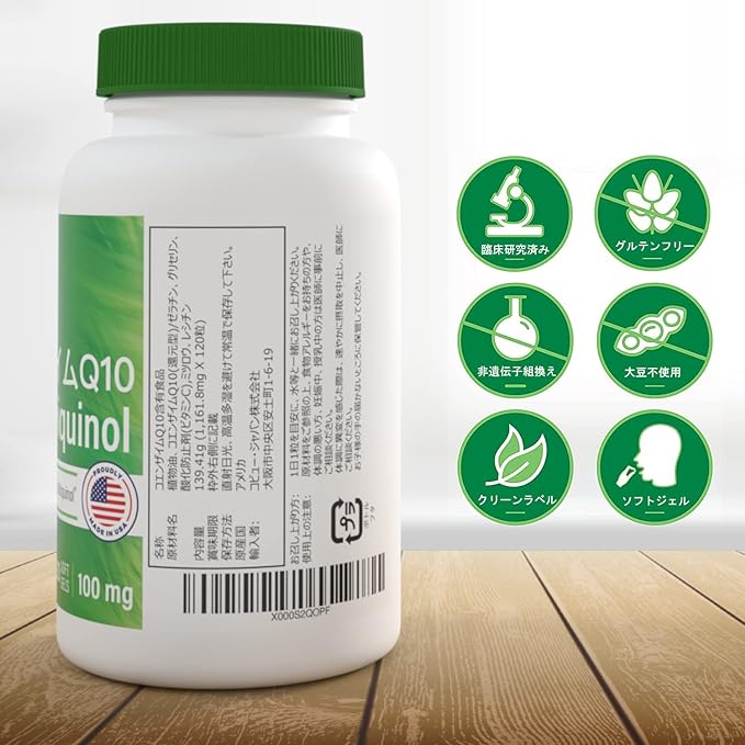 Health Thru Nutrition Ubiquinol 100mg - Kaneka Reduced Coenzyme Q10 Enhanced Bioavailability, Coenzyme Q10, Non-GMO, Soy-Free (120 Softgels) - BeesActive Australia