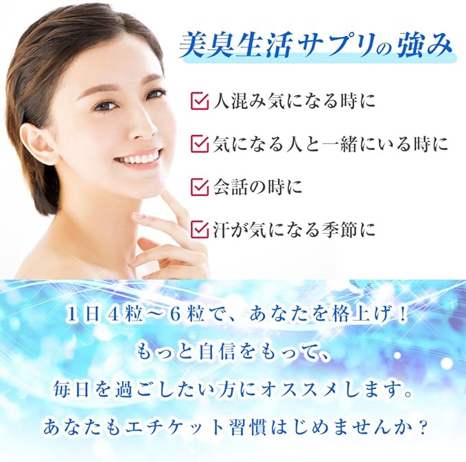 Kirei “Bishu Seikatsu” (Beautiful and Fragrant Life) Etiquette Supplements, Lasts for about 1 Month, 0.09 oz (250 mg) x 120 Tablets, Champignon Extract, Persimmon Extract, Formulated with Malic Acid - BeesActive Australia