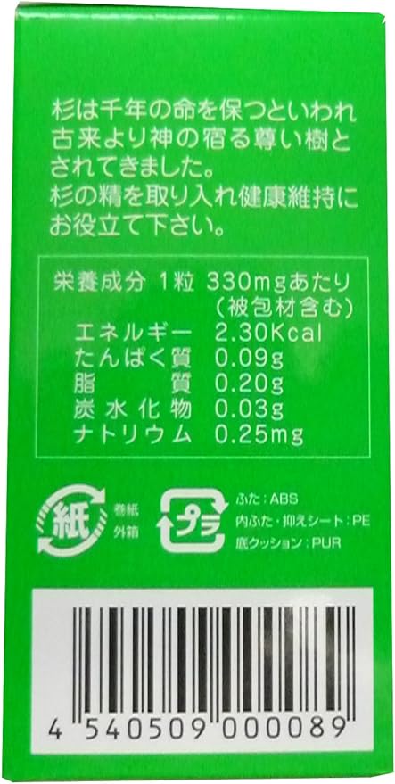 Family tradition Cedar Brown Soft Capsule ekusutorago-rudo 100 Grain - BeesActive Australia