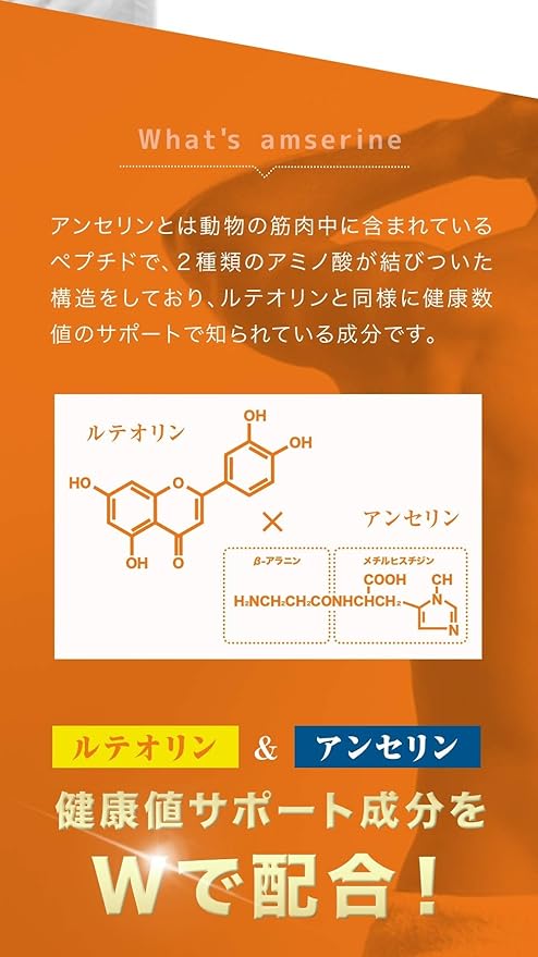Seed Combs Luteolin Approx. 1 month supply Chitosan Panax ginseng Vitamin C Anserine-containing extract Supplement Supplement Health Folic acid Polyphenol - BeesActive Australia