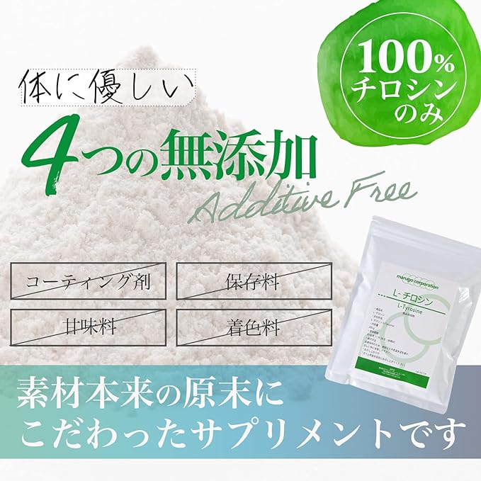 L-Tyrosine 200g Domestic Amino Acid 100% Purity Edible Powder Measuring Spoon Included - BeesActive Australia