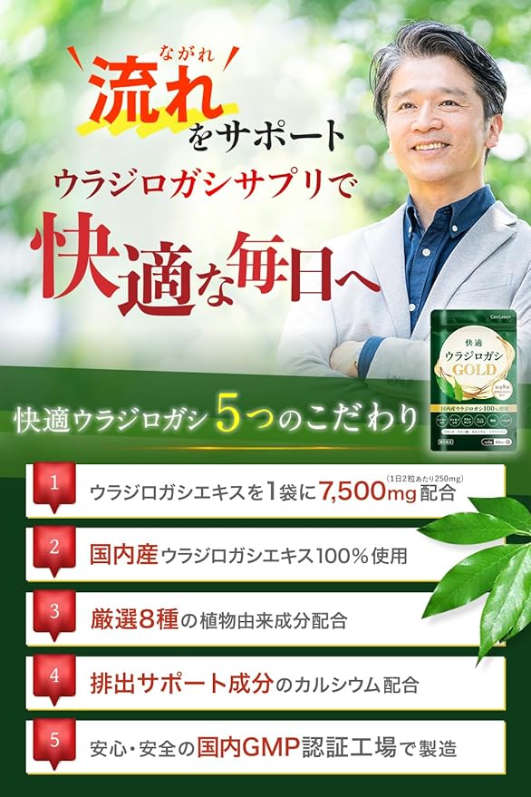 Ujirogashi 250mg 1 bag 7,500mg Supplement Domestic production 60 tablets 30 days supply Coix barley Chlorella Calcium Magnesium Domestic production - BeesActive Australia