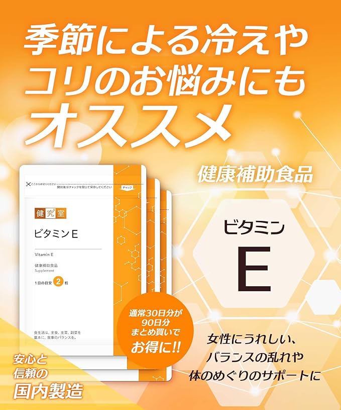 90-day supply of vitamin E [Health supplement] Contains 200mg of d-α-tocopher All Suncerite supplements are manufactured in domestic GMP factories, so they are safe and secure - BeesActive Australia