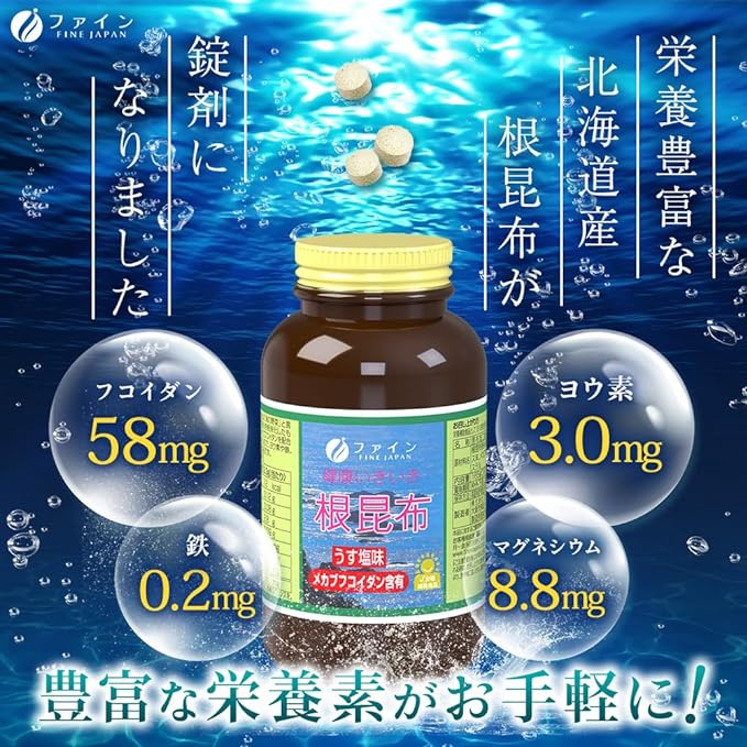 Fine kelp root extract grains 50 days supply (10 grains/500 grains per day) x 2-piece set Fucoidan 58mg Contains fucoidan, iodine, iron, and magnesium Made in Japan - BeesActive Australia