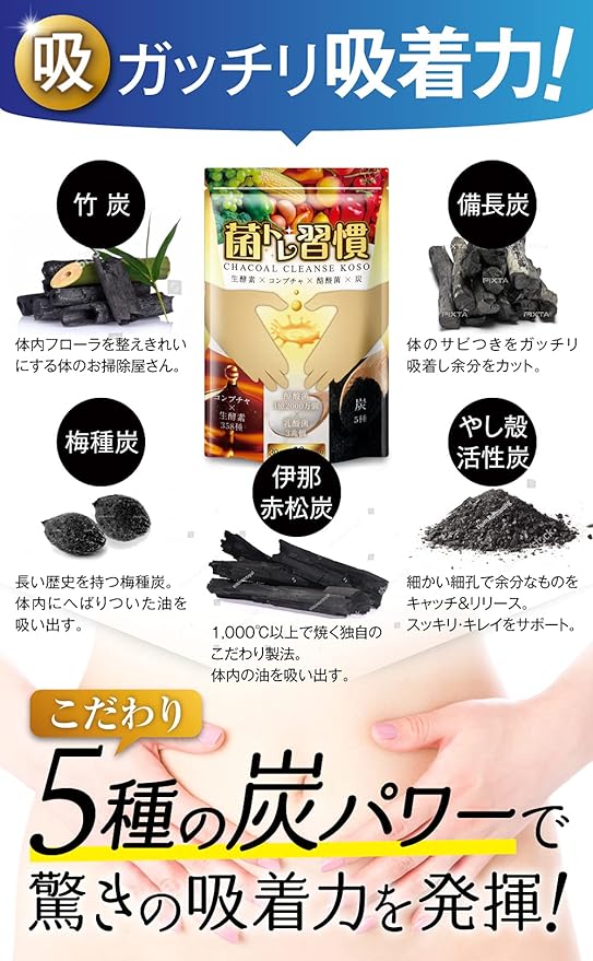 Bacteria training habits Charcoal cleanse Enzyme 5 types of charcoal Original combination Charcoal enzyme bacteria Lactic acid bacteria Butyric acid bacteria Oligosaccharides Supplement 30 days - BeesActive Australia